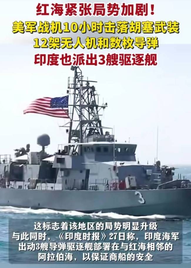 中国为何警告胡塞武装别打西方商船？背后藏着三重深意