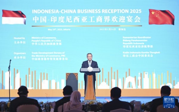多盈策略 李强同印尼总统普拉博沃共同出席中国－印尼工商界晚宴并致辞