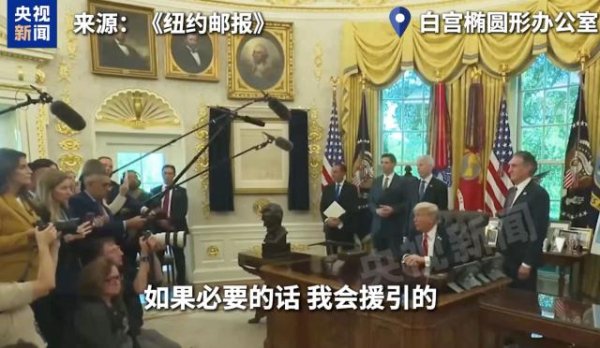 老钱庄 特朗普：这就是叛乱！必要时将援引《反叛乱法》派军队进入城市